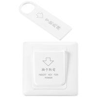 High Grade Hotel Magnetic Card Switch Energy Saving Switch Insert Key For Power