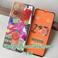 Case vivo Y16 , Y02s เคส กันกระแทก ปกป้องกล้อง และ ฟิล์มกระจก เคส TPU ลายการ์ตูน แฟชั่น กันลื่น เคสมือถือ กันรอย วีโว่ Y 16 02 s ตรงรุ่น