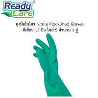 ถุงมือไนไตร Nitrile Flocklined Gloves  สีเขียว สำหรับทำความสะอาดในครัวเรือนและอื่นๆ ขนาด 15 มิล ไซส์ S