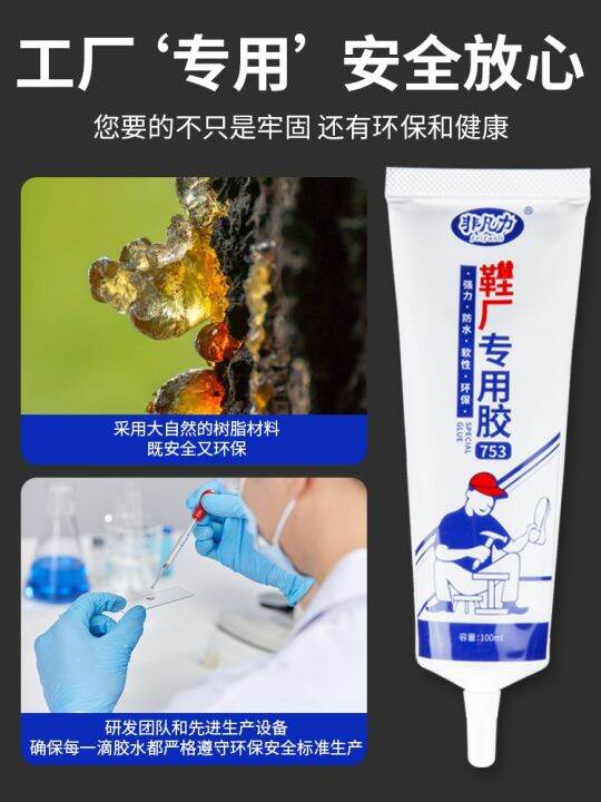 original-high-efficiency-special-glue-for-shoe-glue-and-shoe-repair-shoe-factory-resin-glue-strong-universal-adhesive-sole-leather-shoes-sports-shoes-glue-break-repair-shoe-material-soft-glue-special-