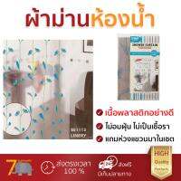 ราคาพิเศษ ผ้าม่าน ผ้าม่านห้องน้ำ ม่านห้องน้ำพีวีซี WSP SCP-2 B5113 180X180 ซม. ลายดอกไม้ เนื้อพลาสติกอย่างดี ไม่เป็นเชื้อรา Shower Curtains จัดส่งฟรี Kerry ทั่วประเทศ