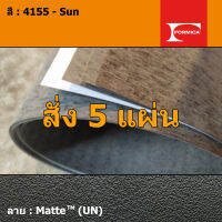 แผ่นโฟเมก้า แผ่นลามิเนต ยี่ห้อ Formica สีส้ม รหัส 4155 Sun พื้นผิวลาย Matte (UN) ขนาด 1220 x 2440 มม. หนา 0.80 มม. ใช้สำหรับงานตกแต่งภายใน งานปิดผิวเฟอร์นิเจอร์ ผนัง และอื่นๆ เพื่อเพิ่มความสวยงาม formica laminate 4155UN