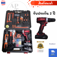 สว่านไร้สาย สว่านแบต Maktec 135V 3 ระบบ พร้อมแบต Li-ion  5.0 Ah 2 ก้อน (มีกระเป๋าจัดเก็บและอุปกรณ์พื้นฐาน)