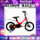 จักรยานเด็ก MEADOW รุ่น MAG (วงล้อ 14 นิ้ว และ 16 นิ้ว, ตัวถังแมกนีเซียมอัลลอยซ่อนสาย, ระบบเบรคดิสล้อหลัง,น้ำหนัก 9.30 กก.)