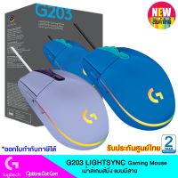 logitech G203 Lightsync Gaming Mouse ของแท้ รับประกันศูนย์ไทย fkn