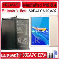 แบตเตอรี่ Huawei MediaPad M6 8.4 VRD-AL10 AL09 W09 battery แบต HB30A7C1ECW 6000mAh/มีชุดถอด+กาว ส่งตรงจาก กทม. รับประกัน 3เดือน