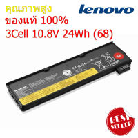 แบตเตอรี่ Lenovo X240 3 Cell T440 T440S X240S S440 S540 X250 45N1132 ของแท้ 100%