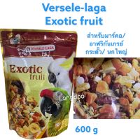 Exotic Fruit สำหรับนกใหญ่