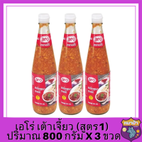 ใหม่ล่าสุด! เอโร่ เต้าเจี้ยวสูตร1 800กx3 ถุง aro Soybean Paste #1 800 g x 3 สินค้าล็อตใหม่ล่าสุด สต็อคใหม่เอี่ยม รหัสสินค้าli2296pf