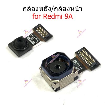 กล้องหน้า-หลัง for Redmi 9A แพรกล้องหน้า-หลัง for Redmi 9A