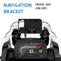 รถจักรยานยนต์ Gps ศัพท์สมาร์ทนำทาง GPS ยึดแผ่น Adapt H Older สำหรับ BMW F850GS ADV F 850 GS การผจญภัย F850 GS 2018 2019