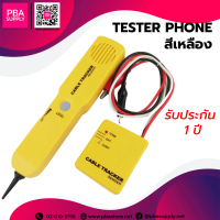 TESTER PHONE สีเหลือง