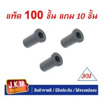 JKM ยางหูแหนบหลัง M/S L.200-CYCLONE -TRITON ตัวยาว (แพ็ค100 ชิ้น แถม 10 ชิ้น )