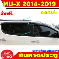 คิ้วกันสาดประตู 4 ชิ้น สีดำ อีซูซุ มูเอ็ก ISUZU MU-X 2014 2015 2016 2017 2018 2019