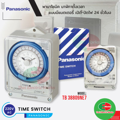 Panasonic Timer Switch นาฬิกา ตั้งเวลา 24 ชม. มีแบตเตอรี่สำรองไฟ Automatic Time Switch TB38809NE7
