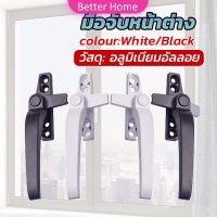 Better อะไหล่มือจับล็อคหน้าต่าง อะลูมิเนียมอัลลอย แบบเปลี่ยน Window handle