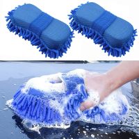 【CC】 1Pc Coral Sponge Car Washer Cleaning Detailing Brushes Washing Gloves Styling Supplies