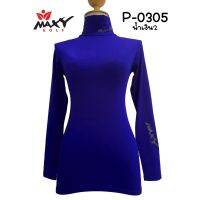 เสื้อบอดี้ฟิตกันแดดสีพื้น(คอเต่า) ยี่ห้อ MAXY GOLF(รหัส P-0305 น้ำเงิน2)