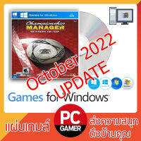 แผ่นเกมส์คอม : Championship Manager 01-02 (อัพเดทล่าสุด)