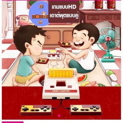 NEW🔥🔥🔥 Famicom games เครื่องเล่นเกมส์ยุค 90’s (Family games)(Famicom game)