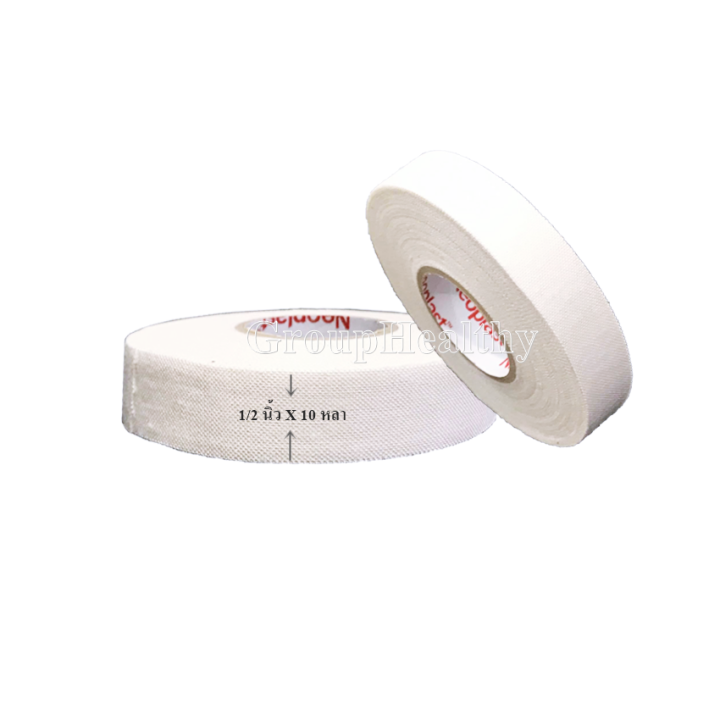 neotape-porous-นีโอเทป-ผ้ายางปิดแผลแบบรูพรุน-1-2-นิ้วx10-หลา-ม้วน