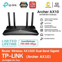 ROUTER (เราเตอร์) TP-LINK (Archer AX10) Wireless AX1500 Dual Band Gigabit WI-FI 6 ประกัน LifeTime