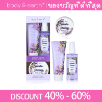 Body &amp; Earth Body Mist ชุดของขวัญน้ำหอม ประกอบด้วย บอดี้โลชั่น บอดี้สครับ น้ำหอม ของขวัญวันแม่