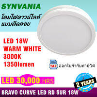 โคมไฟ ดาวน์ไลท์ 18W แสงวอมไวท์ ติดลอย ทรงกลม