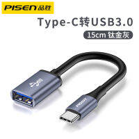 เหมาะสำหรับ PISEN Audi 2021 A6L/A3/A8L/A4L/Q3/Q5L/Q7/Q8รถยนต์ Typec เพื่อ USB หัวเปลี่ยนสายชาร์จสายข้อมูลอะแดปเตอร์แปลงอินเตอร์เฟซ Type-C ของ Audi เป็น USB สำหรับชาร์จ + ถ่ายโอนข้อมูล