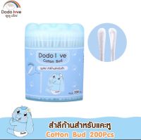 สำลีก้านกระดาษ สำหรับแคะหู หัวเล็ก 200 ก้าน คอตตอนบัตแคะหู ดูดูเลิฟ Dodolove