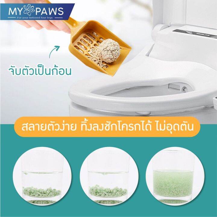 ทรายเต้าหู้-6-ลิตร-2-5kg-ทรายเต้าหู้-ออร์แกนิค100-ผลิตจากกากถั่วเหลืองธรรมชาติ-ทรายแมว-cat-litter-ทรายแมว-ทรายแมวเต้าหู้-พร้อมส่งในไทย