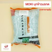 ? KETO ราคาส่ง บุกรูปข้าวมรกต MOKU 160 กรัม รสชาติอร่อย - สินค้าขายดี ? 12A