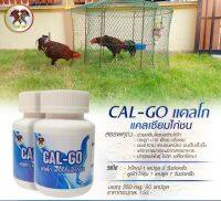 CAL-GO แคลโก (แคลเซียมไก่ชน)