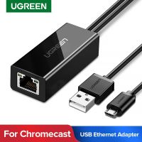 Ugreen USB อะแดปเตอร์อีเทอร์เน็ตสำหรับ Chromecast Amazo Fire ทีวีสติ๊ก USB ไปยังการ์ดเครือข่ายยูเอสบี RJ45สำหรับ Google Chromecast Gen 2 1 Ultra