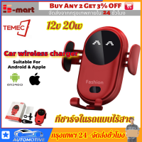 ?จัดส่งจากประเทศไทย?แท่นชาร์จไร้สายในรถ หัวชาร์จในรถ Wireless Car Charger 10W / 20W ที่ชาร์จไร้สายในรถ