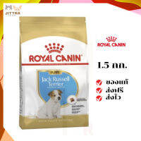 ?จัดส่งฟรี Royal Canin ลูกสุนัข สูตร Jack Russell แจ๊ครัสเซล ขนาด 1.5 กิโลกรัม เก็บเงินปลายทาง ✨