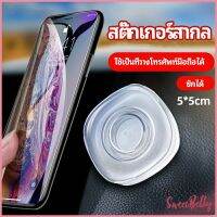 Sweet Belly   สติ๊กเกอร์นาโน  นาโนสติ๊กเกอร์อเนกประสงค์ mobile phone hoder มีสินค้าพร้อมส่ง