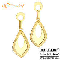 555jewelry ต่างหูสแตนเลสสตีลแท้ ดีไซน์แฟชั่น ผิวทราย รุ่น MNC-ER1331 (ER57)