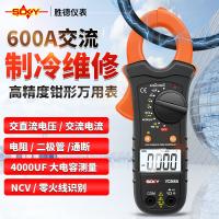 ✐▪ Electrician digital multimeter VC866A clip-on ammeter multimeter pocket mini capacitance backlighting