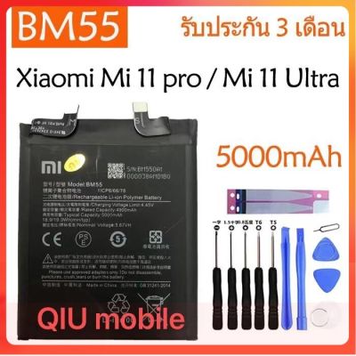 Original แบตเตอรี่ Xiaomi Mi 11 pro / Mi 11 Ultra battery (BM55) 5000mAh รับประกัน 3 เดือน