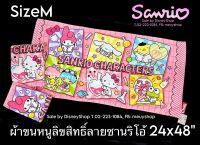 SizeM &amp;lt;&amp;lt; ผ้าเช็ดตัวเด็ก ผ้าเช็ดตัว ลายการ์ตูน Sanrio Disney Kitty Frozen MyMelody Pony LilleTwin ลิขสิทธิ์แท้ 100% ขนาดกลาง 4-8 ขวบ เนื้อผ้านิ่มม ซับน้ำดีมาก By DisneyShop