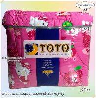 TOTO (KT22)?ผ้าห่มนวมแยกขาย? มีให้เลือก2ขนาด ขนาด6ฟต (90x97นิ้ว)  ขนาด3.5ฟุต(60x97นิ้ว)  ยี่ห้อโตโต ?ของแท้100%?ลายคิตตี้ No.1238