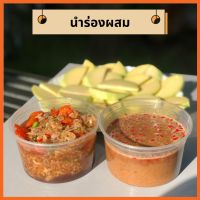 นำร่อง เซ็ทผสม 2 กระปุก ขนาด 500 กรัม นำร่องน้ำปลาหวาน เซ็ท 2 กระปุก เจ้าดังนครปฐม สูตรเด็ด เน้นเนื้อไม่เน้นน้ำ สด ใหม่ อร่อย น้ำปลาหวานกุ้งแน่นๆ คุ้มค่าทั้งคุณภาพและราคา กะปิโหว่ หอม กลมกล่อม ของดีนครปฐม