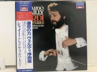 1LP Vinyl Records แผ่นเสียงไวนิล VERDI: OVERTURES-CHAILLY/NPO (J11A165)