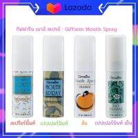 เมาท์สเปรย์  Mouth Spray