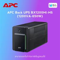 APC Back UPS BX1200MI-MS (1200VA/650W)(BX1200MI-MS)