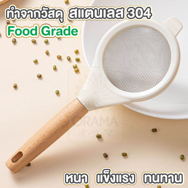 กระชอนตาถี่-ด้ามไม้-กระชอน-ตาข่าย-ที่กรอง-พร้อมที่จับ-สแตนเลส304-ctn342-กระชอนรูเล็ก