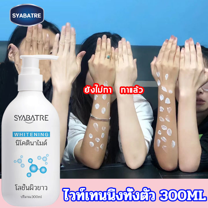 ครีมขาวดังในtiktok-ไวท์เทนนิ่งทั้งตัว-syabatre-300ml-ครีมผิวขาวเร็ว-ครีมบำรุงผิว-โลชั่นบำรุงผิว-โลชั่นผิวขาว-ครีมทาผิวขาว-ครีมทาผิว-ครีมทาผิวหอมๆ-โลชั่นผิวขาวไว-ครีมทาผิวขาวไว-ครีมผิวขาว-ผิวขาวเร่งด่ว