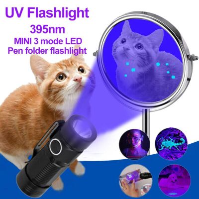LED UV Flashlight 395nm Ultraviolet Lamp Portable Mini Torch Self Defense Pocket Light White/Green Light Flashlamp With Battery Rechargeable Flashligh