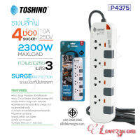 TOSHINO ปลั๊กพ่วง รุ่น P4375 PIONEER ทนทานสุดๆ 4 ช่อง 4 สวิตช์ มีไฟ LED แสดงสถานะ ปลั๊กไฟ ยาว 3 เมตร / 5 เมตร